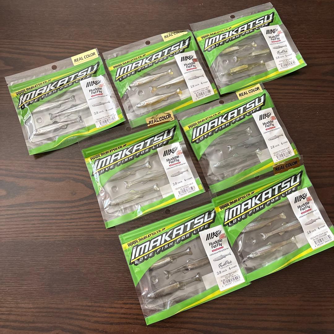 イマカツ　ハドルフィットフライエラストマー7個セット新品未使用！