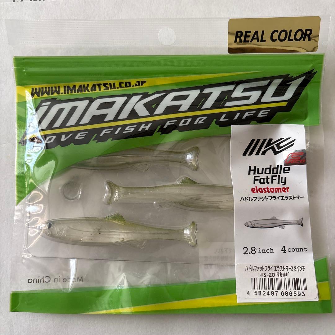 イマカツ　ハドルフィットフライエラストマー7個セット新品未使用！