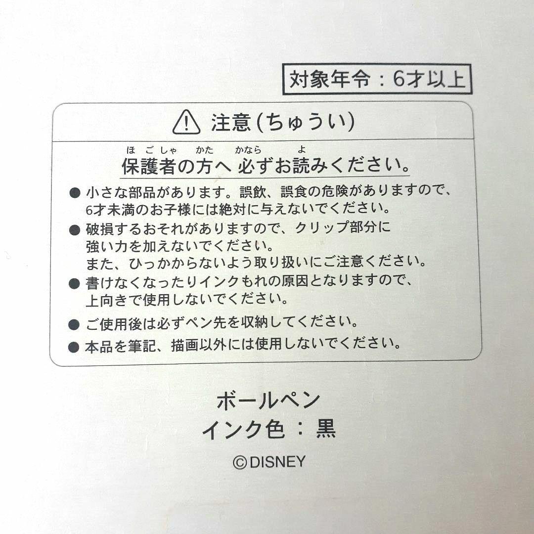 ディズニー　30周年　ボールペン　ハピネス　バルーン　風船　ミッキー　ミニー