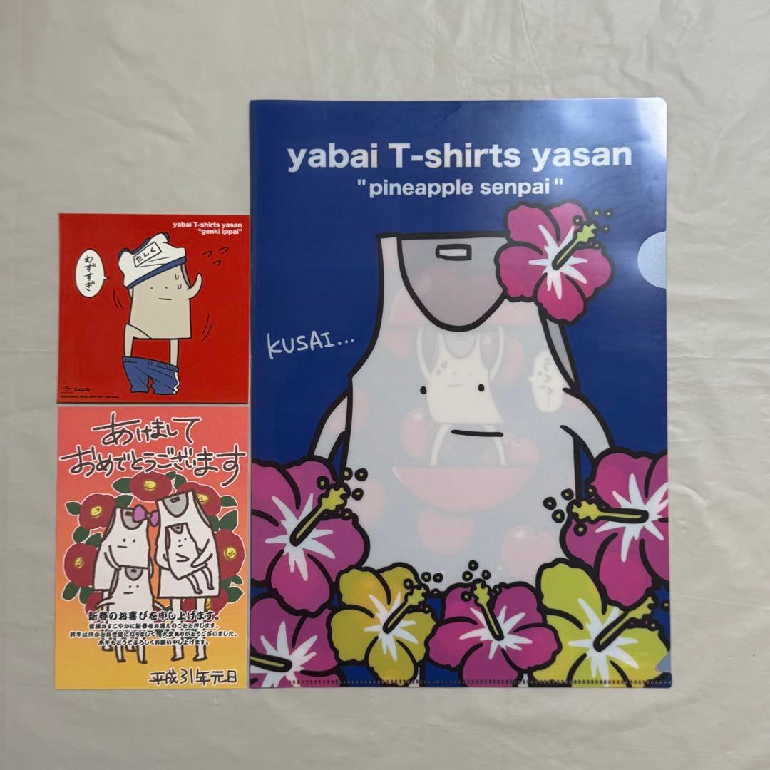 ヤバイTシャツ屋さん グッズ セット売り