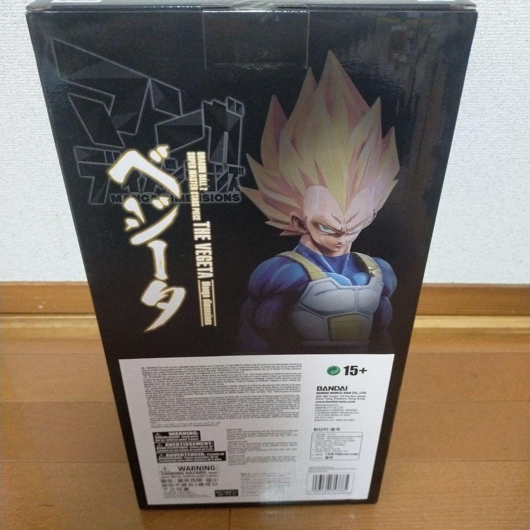 ドラゴンボールZ 海外正規品 ベジータ マンガディメンションズ