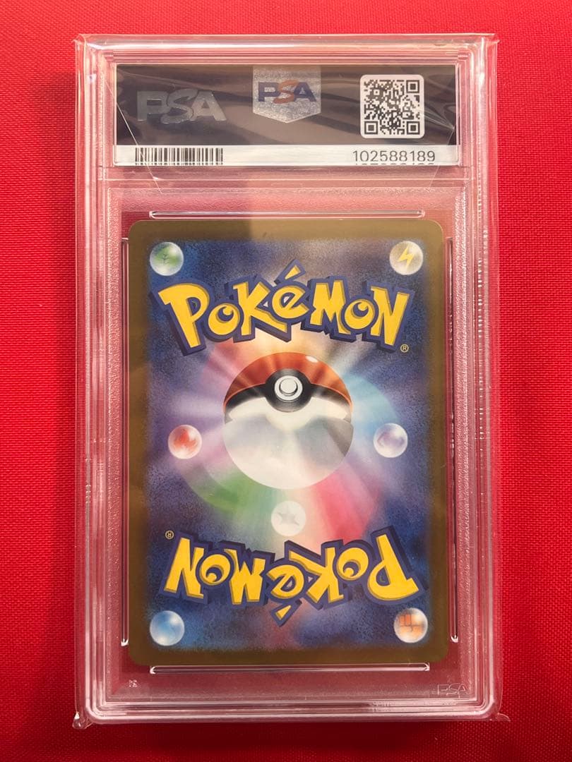 151ピカチュウ マスターボールミラー PSA10