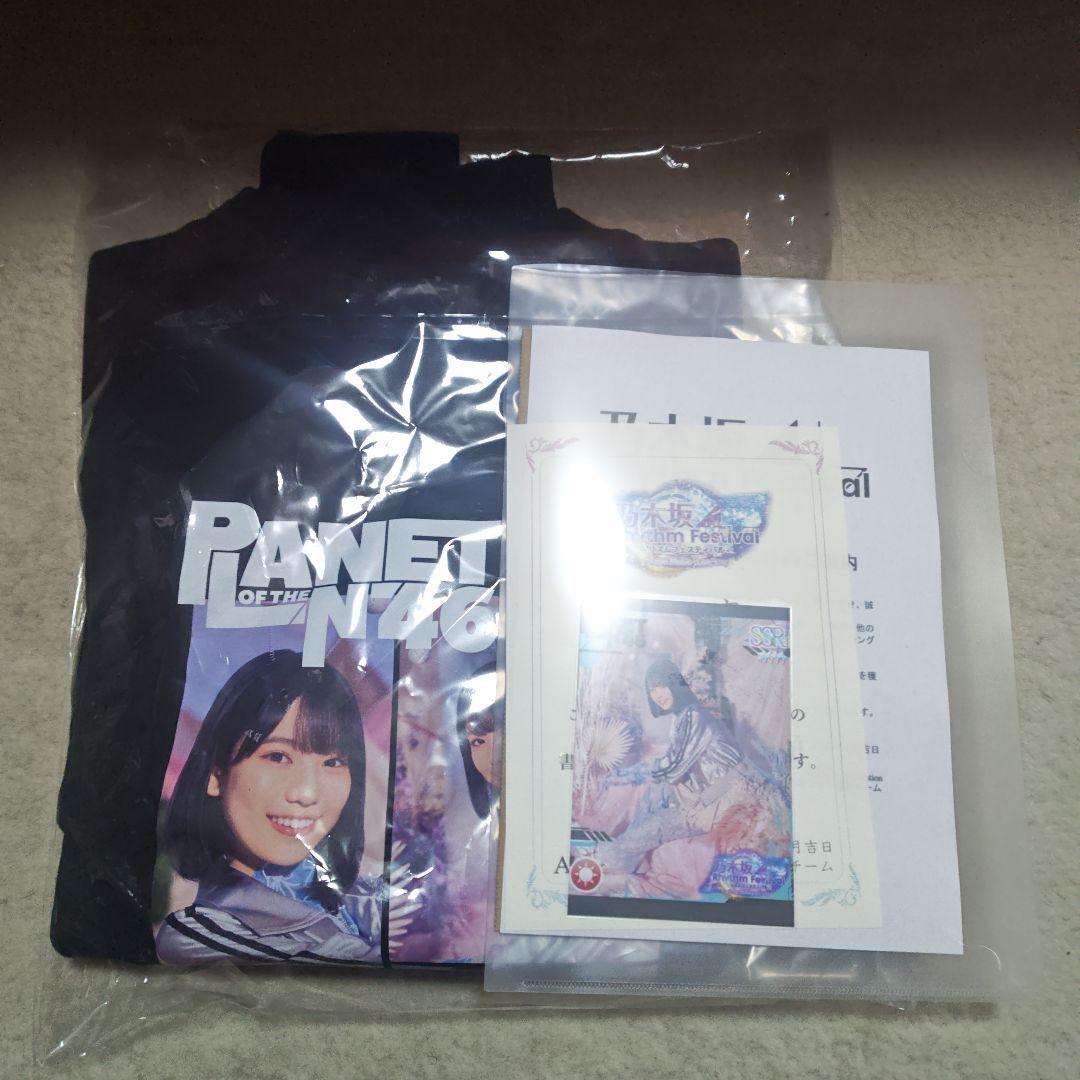 あ*の様 乃木坂　リズムフェスティバル　乃木フェス　増田三莉音　サイン入り　トレ