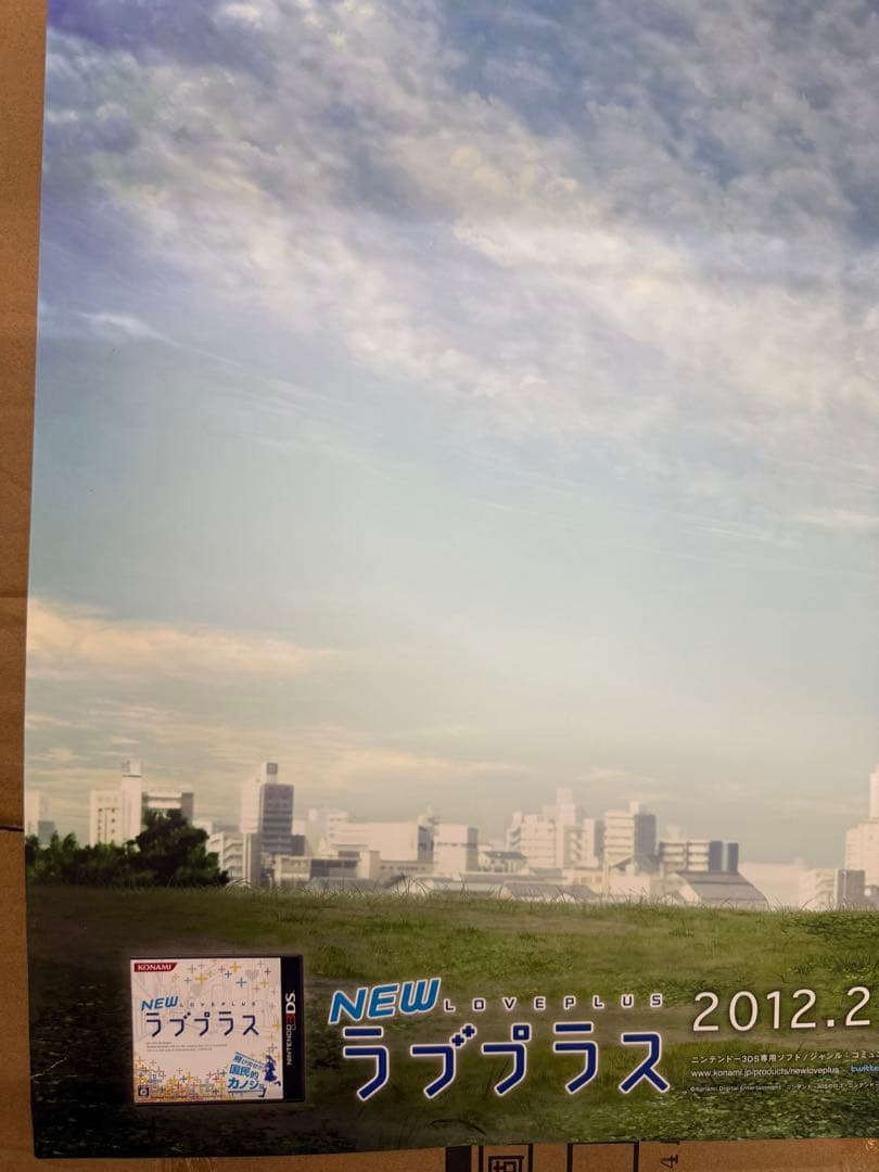 ラブプラス　高嶺愛花　店頭販促用ポスター KONAMI