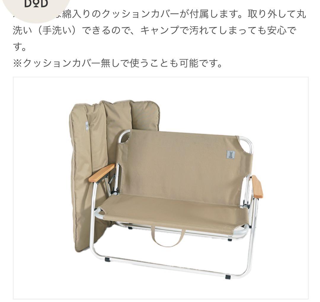 K_s0213様リクエスト品】DOD グッドラックソファ CS2-500 ブラッ