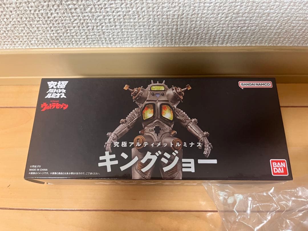 究極アルティメットルミナス　キングジョー