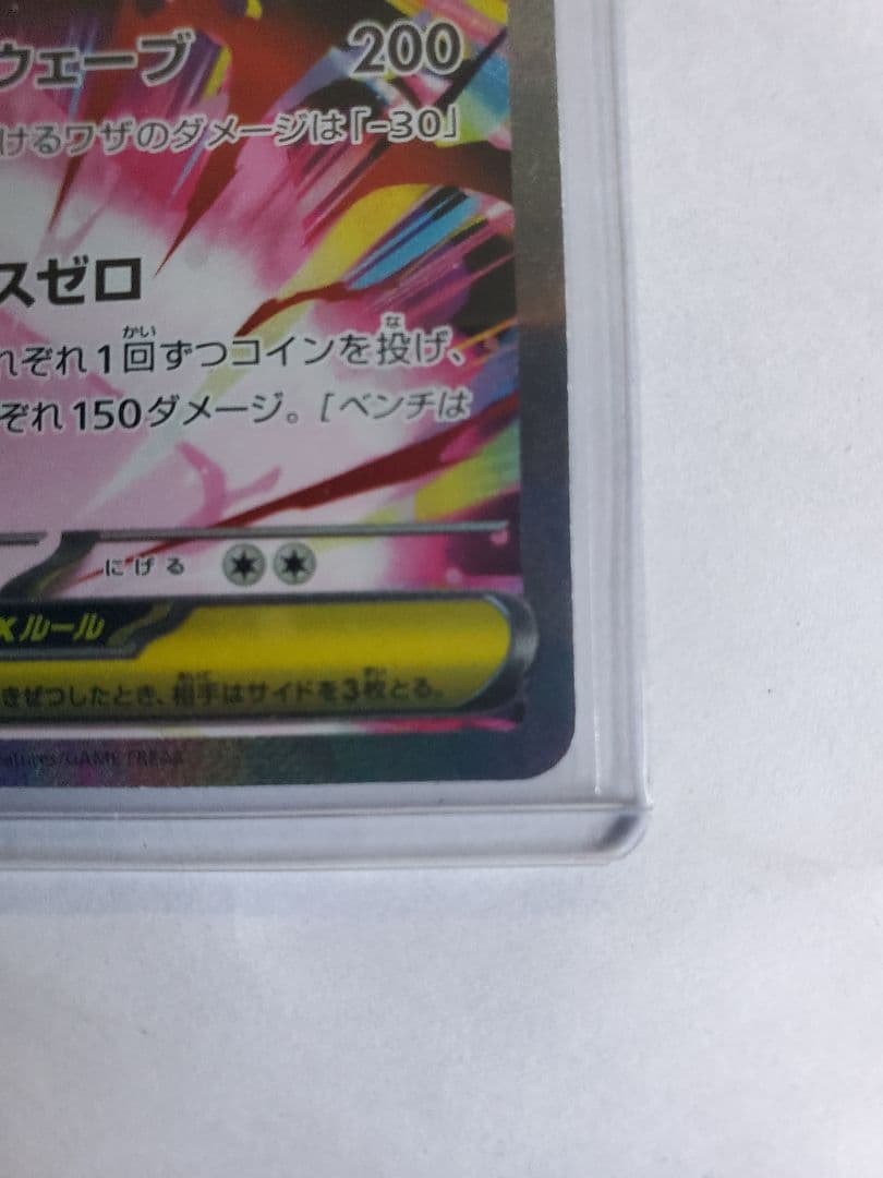 ムニキスゼロ　メガジガルデEX SAR&RR 新品　未使用品 310 HP