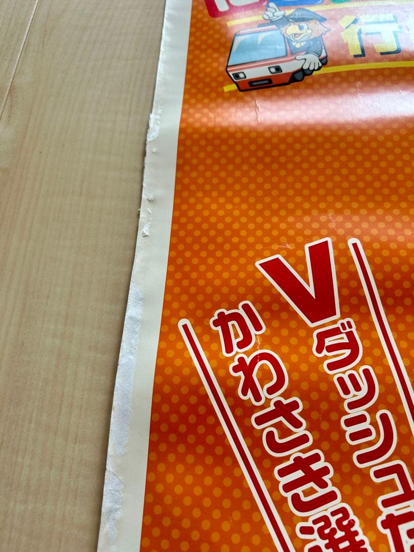 川崎宗則　非売品ポスター　レア　宗リン　西日本鉄道　FDH ホークス　電車