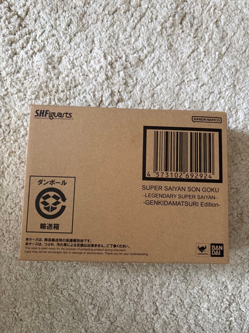 S.H.フィギュアーツ スーパーサイヤ人孫悟空 ゲンキダマツリ