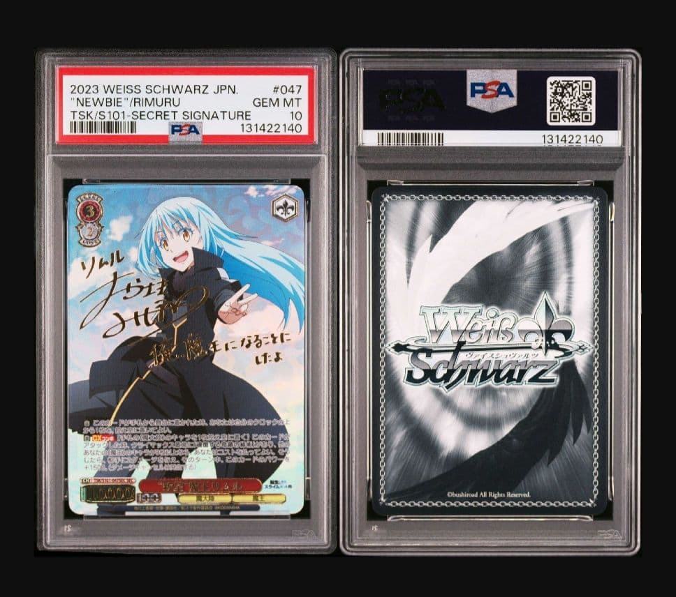 【転スラ】 新星 魔王リムル psa10