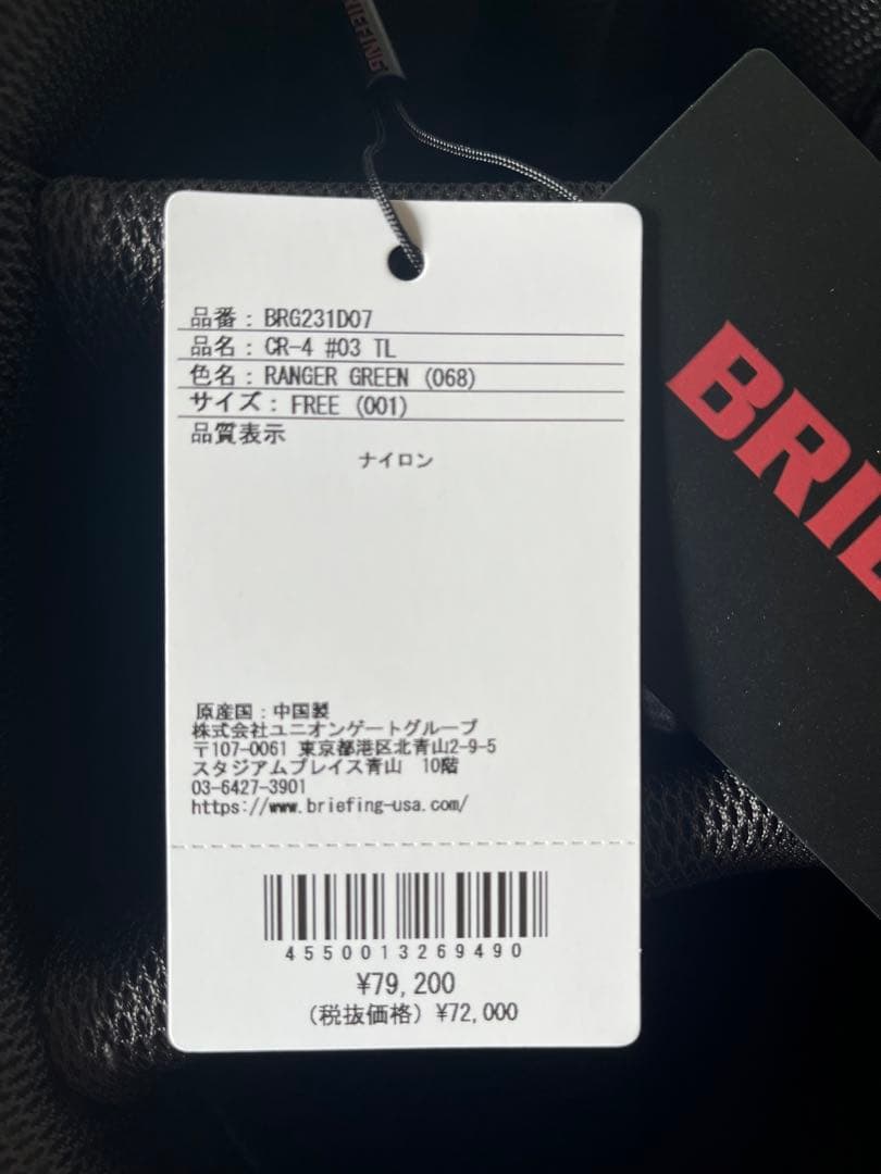 最終価格CR-4 #03 新品送料込み レンジャーグリーン ブリーフィング