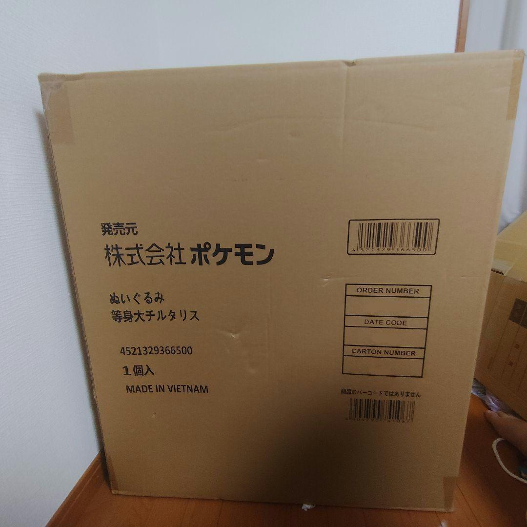 ポケモン 等身大チルタリス ぬいぐるみ