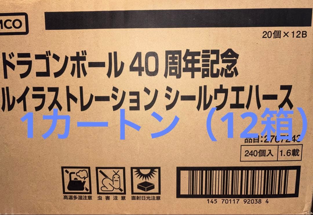 ドラゴンボール 40周年 オリジナルイラストレーション　シールウエハース 12箱