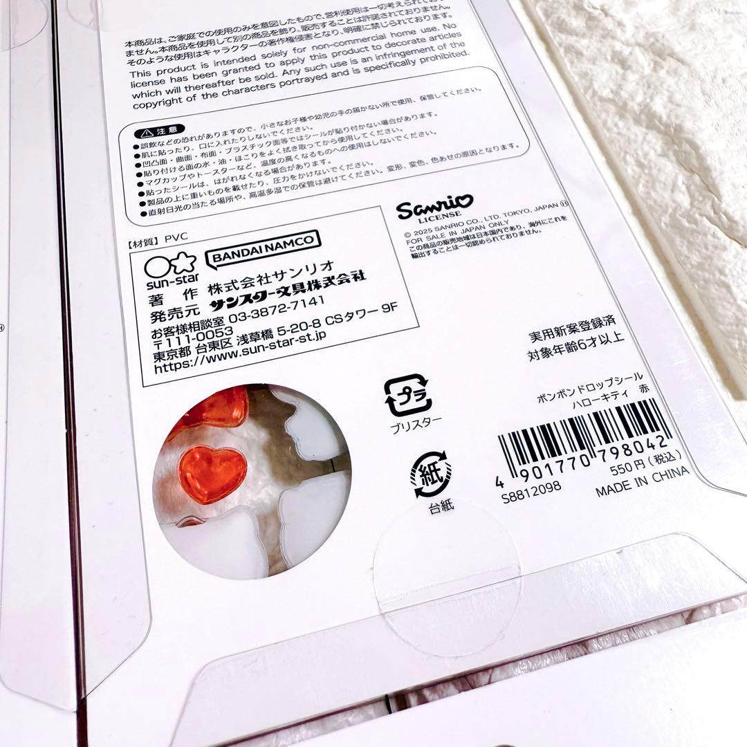 【未開封】《17点セット》ボンボンドロップシール うるちゅるシール まとめ売り