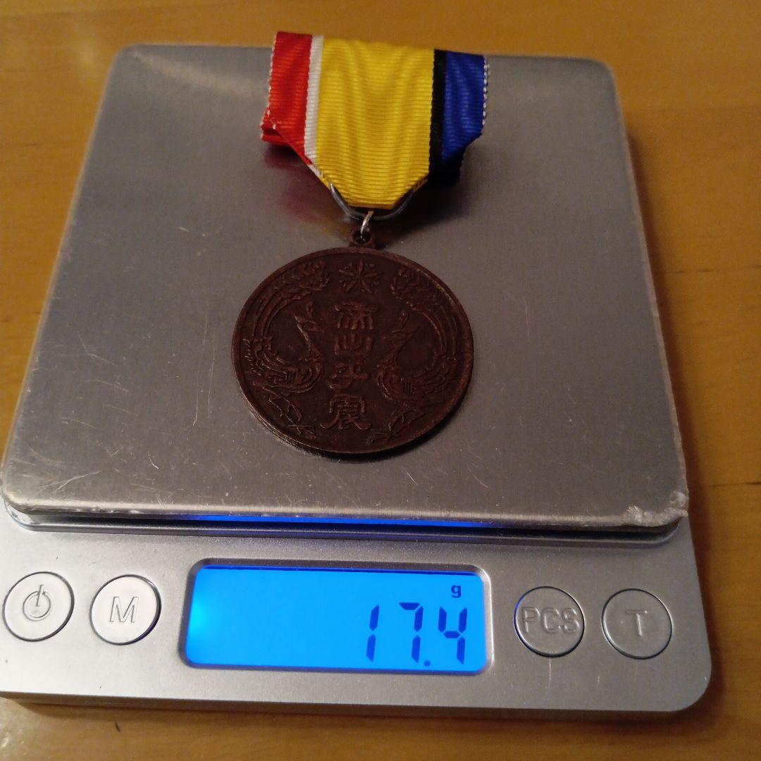 【激レア】康徳大典記念章 満州国 皇帝溥儀 登基記念 勲章 徽章 1934年