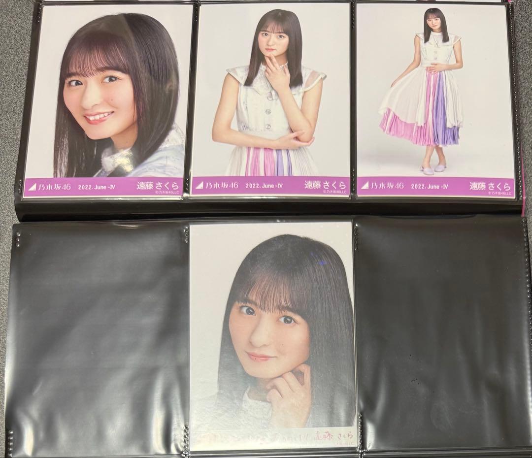 乃木坂46 生写真　10thBDライブ衣装　遠藤さくら　8種
