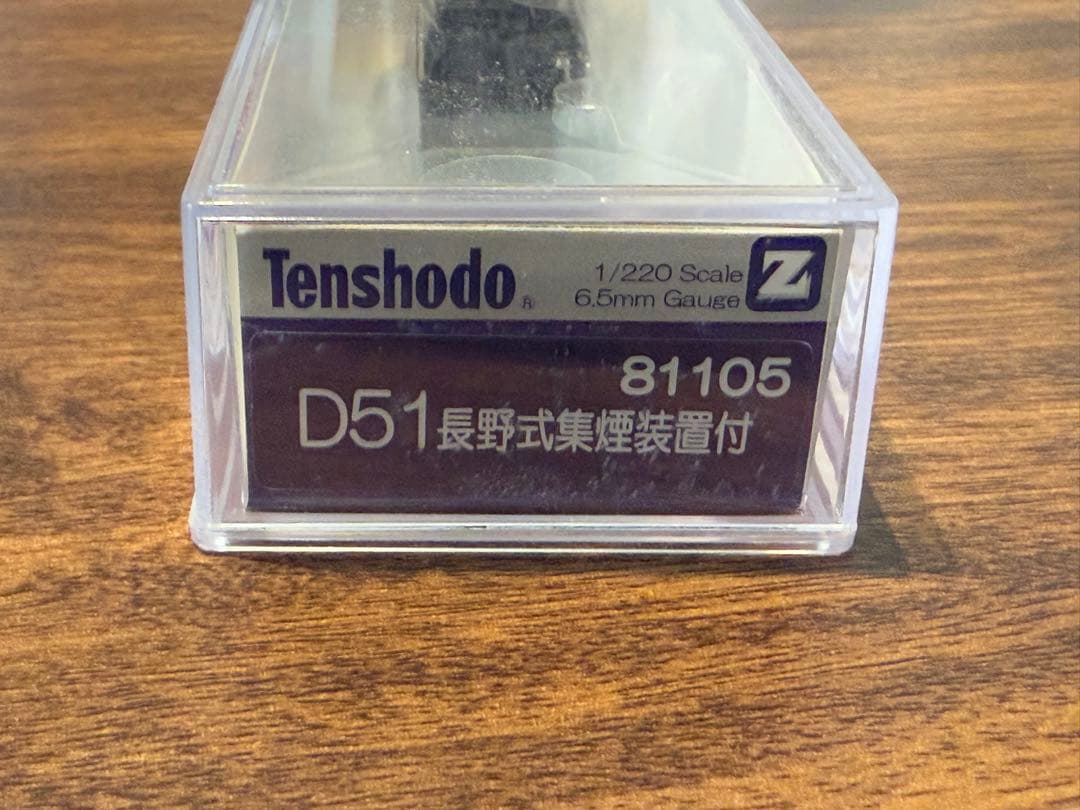 カ*メ様 天賞堂　D51 長野式集煙装置付　Zゲージ