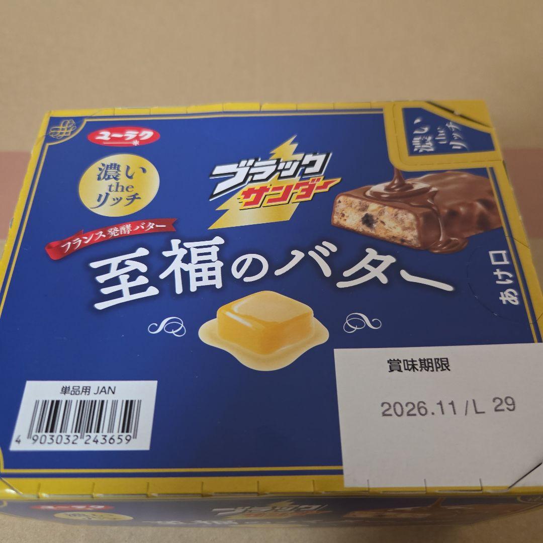 アミューズメント景品　17点セット