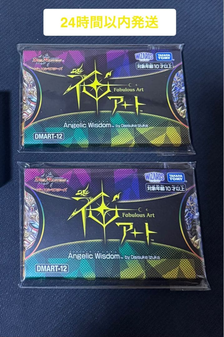 神アート　Angelic Wisdom　2セット