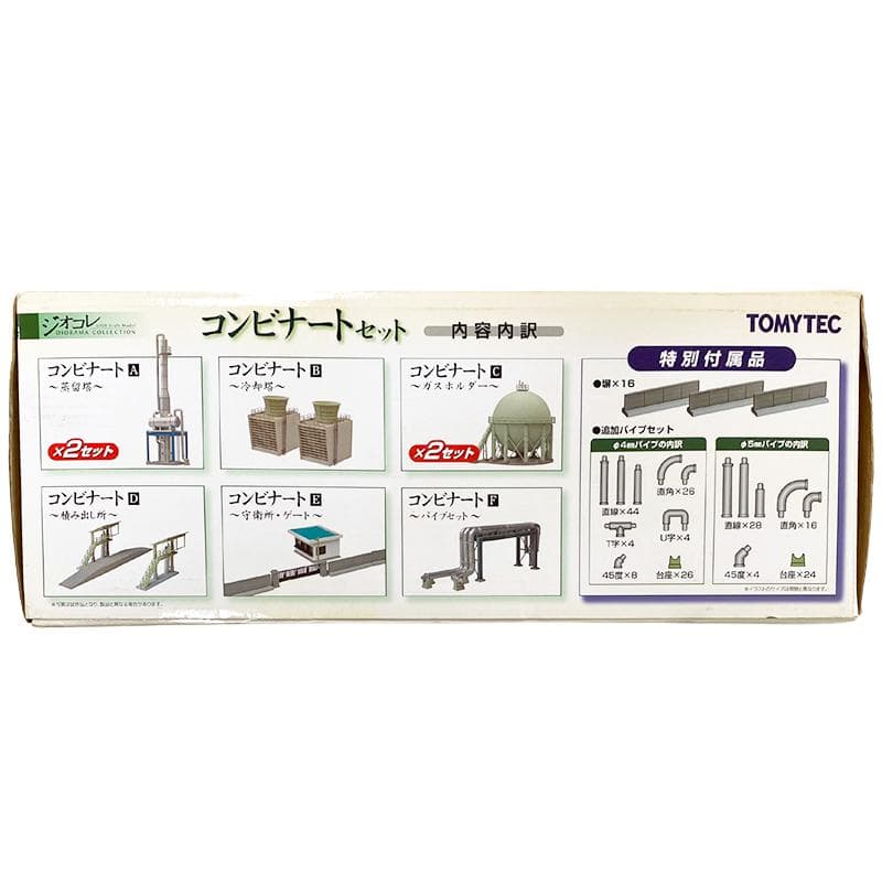 TOMYTEC トミーテック ジオコレ 情景小物078 コンビナートセット