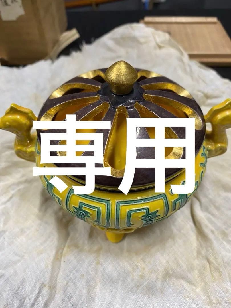 永樂善五郎　香炉　骨董品　古美術品　工芸品