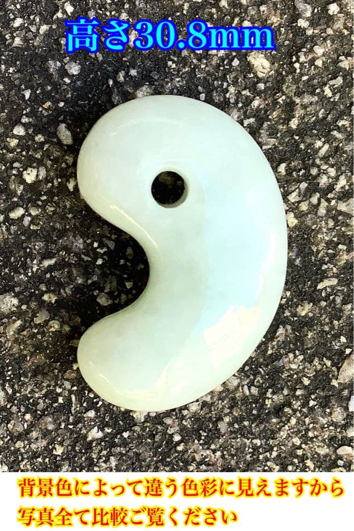 ✳癒やされる守護石の御守りです　糸魚川翡翠ジェダイト勾玉　外部鑑定の機械鑑別書付