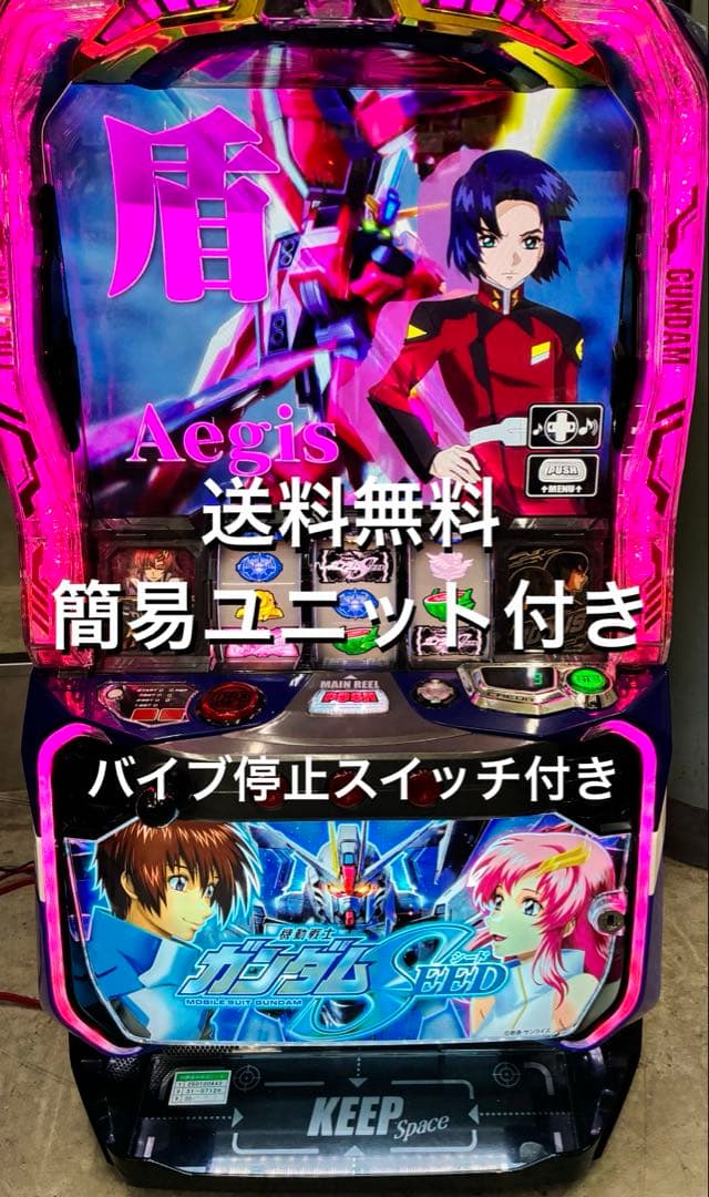 スマスロ　実機　　簡易ユニット付き　送料無料です。