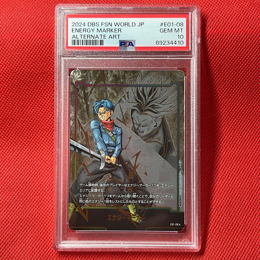 PSA10 トランクス エナジーマーカー パラレル ドラゴンボールカード
