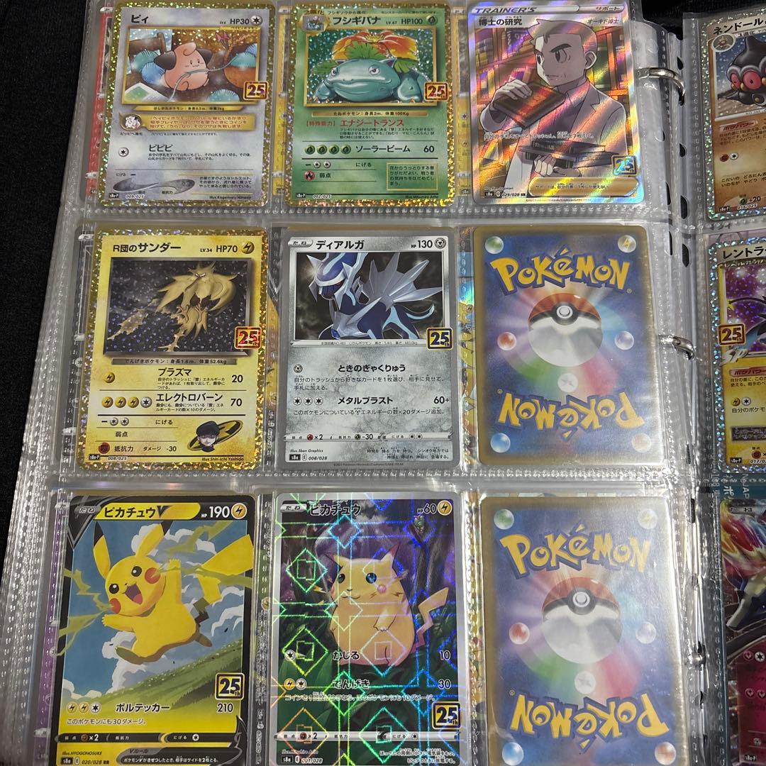 ラ*チ様 ポケモンカード25thセット