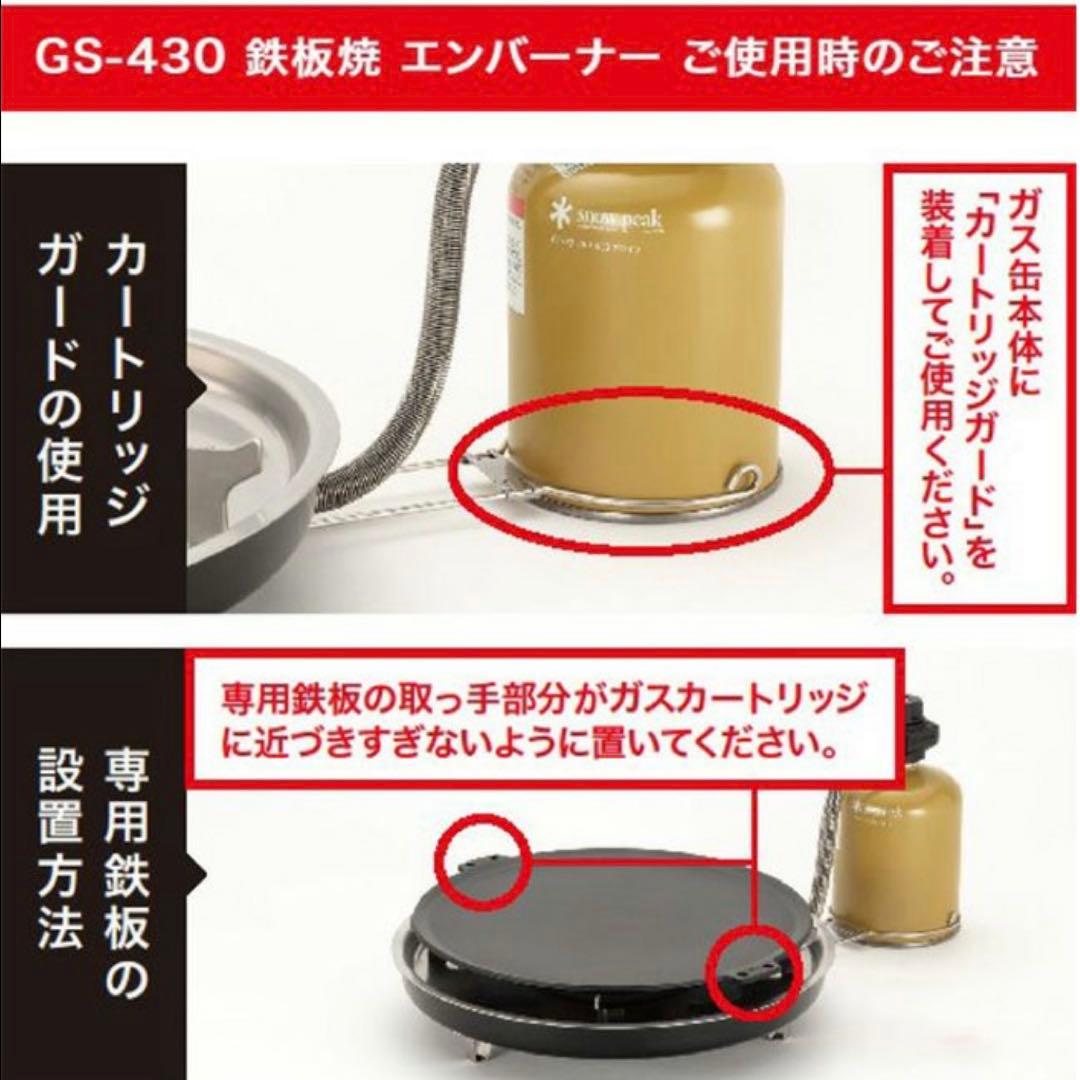 新品 スノーピーク 鉄板焼 エンバーナー GS-430 卓上ガスコンロ キャンプ