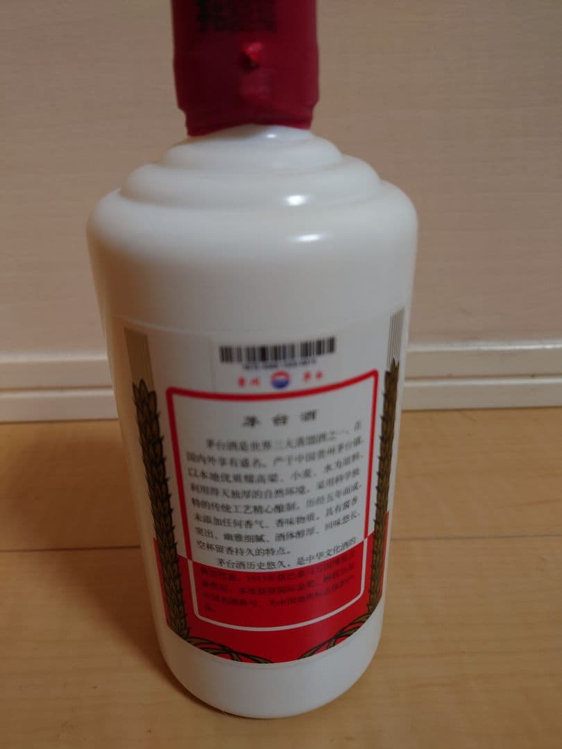 Kweichow Moutai 貴州茅台酒 500ml 43% 2023年製