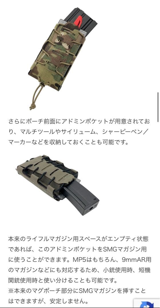 UNOBTAINIUM マガジンポーチ　マルチカムトロピック