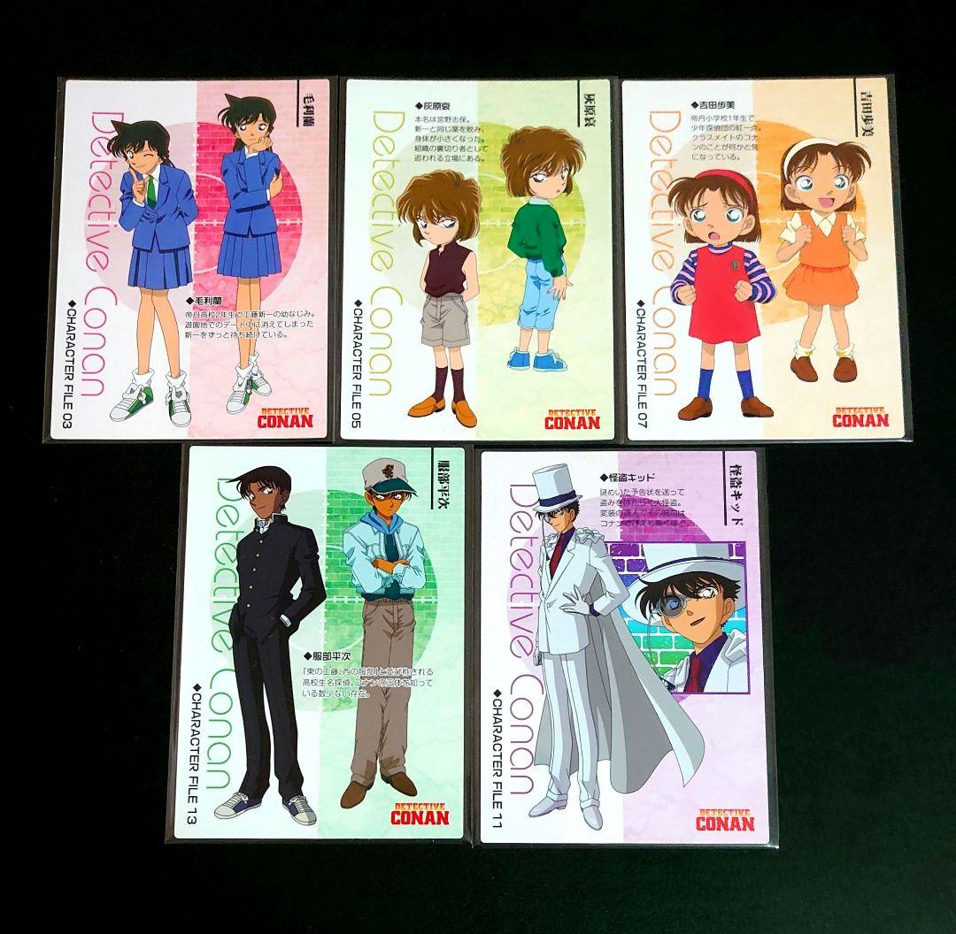 名探偵コナン カード 毛利蘭 怪盗キッド 灰原哀 レトロ 年代物 グッズ トレカ