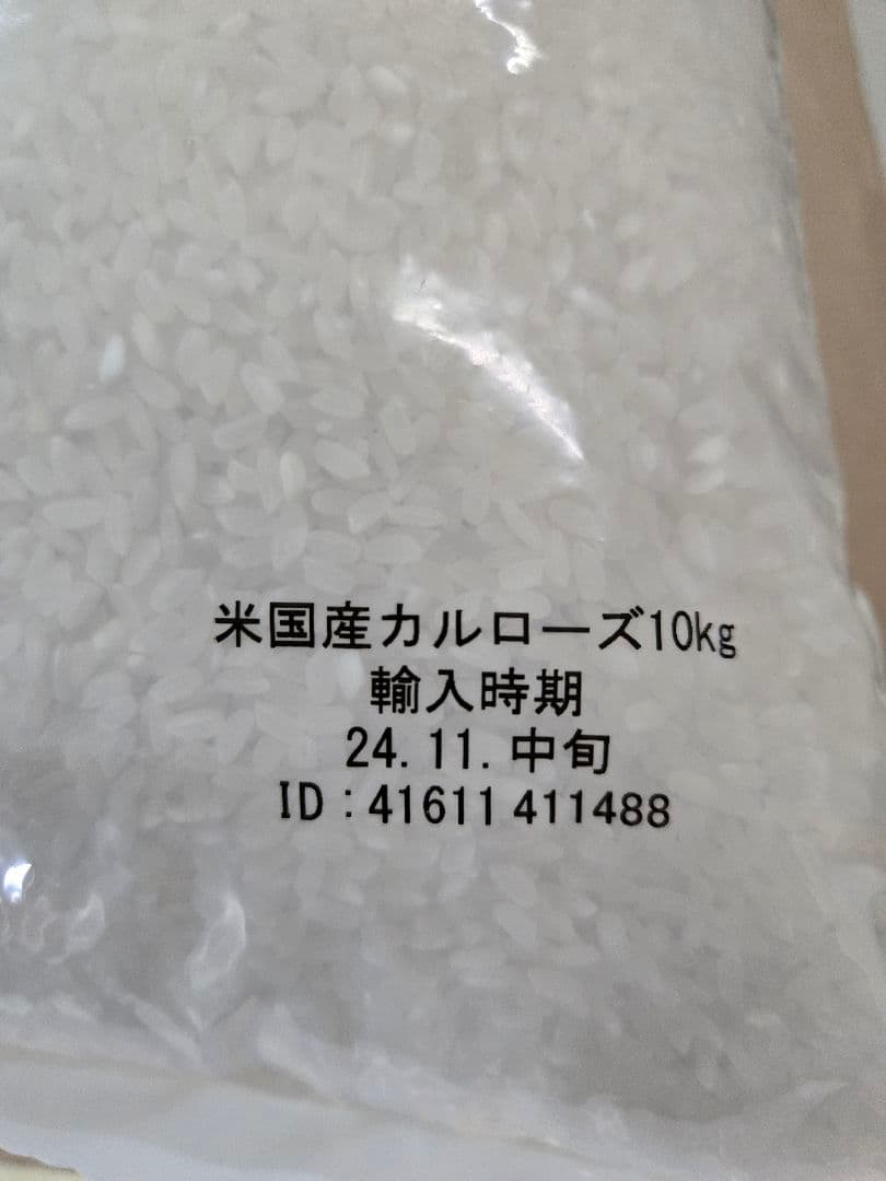 コーヒーアメリカ産カルローズ30kg(10kg×3袋)