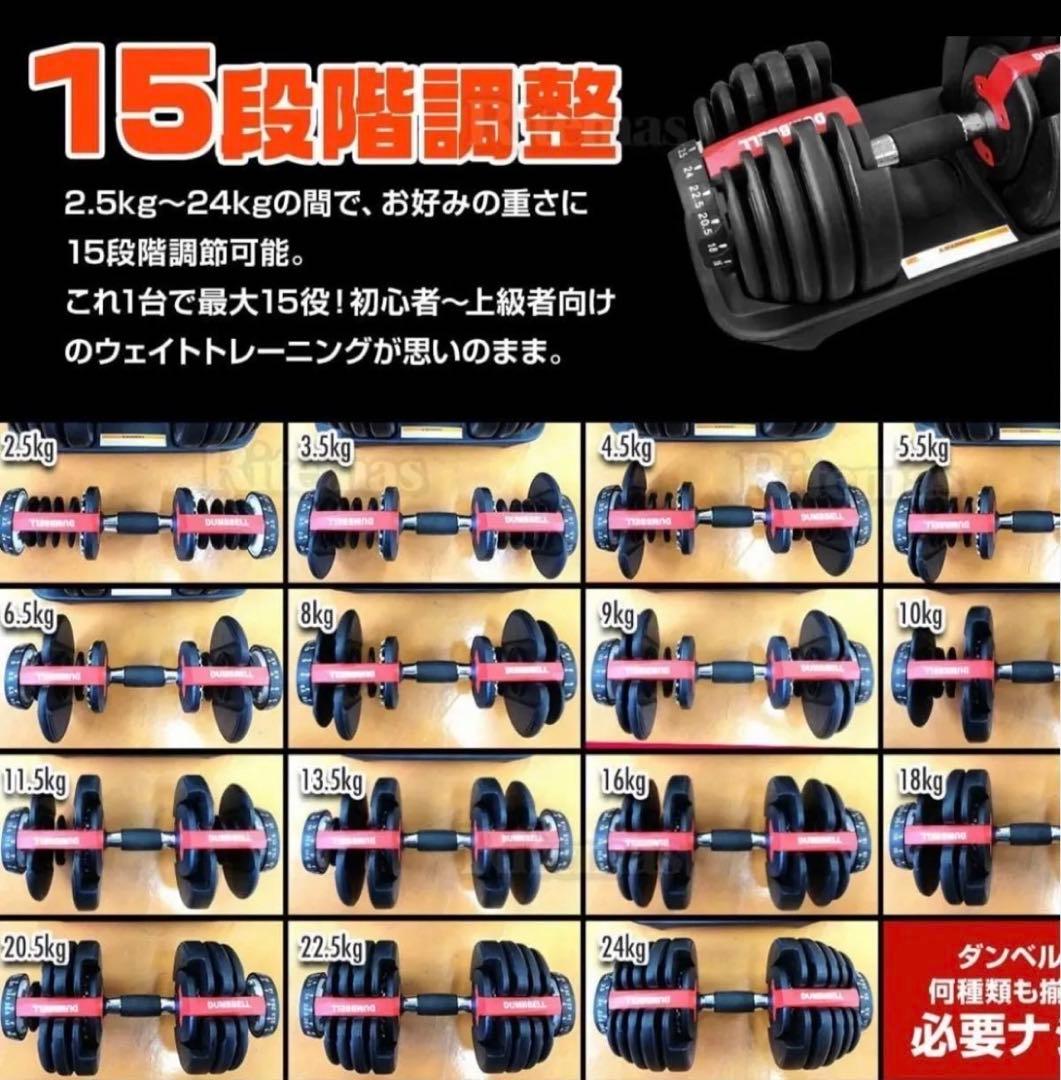 可変式ダンベル 2.5kg〜48kg ２点セット