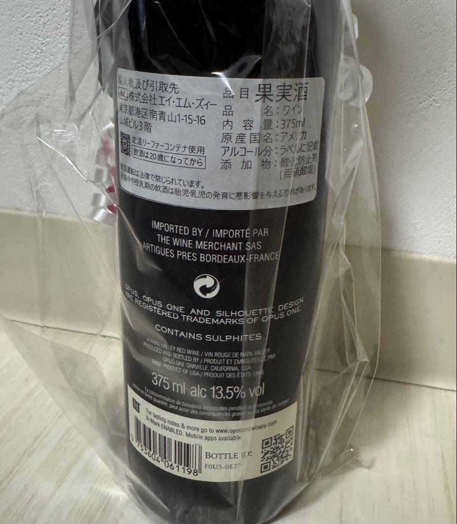 【未開栓】オーパスワン　Opus One 2019 ハーフボトル 375ml