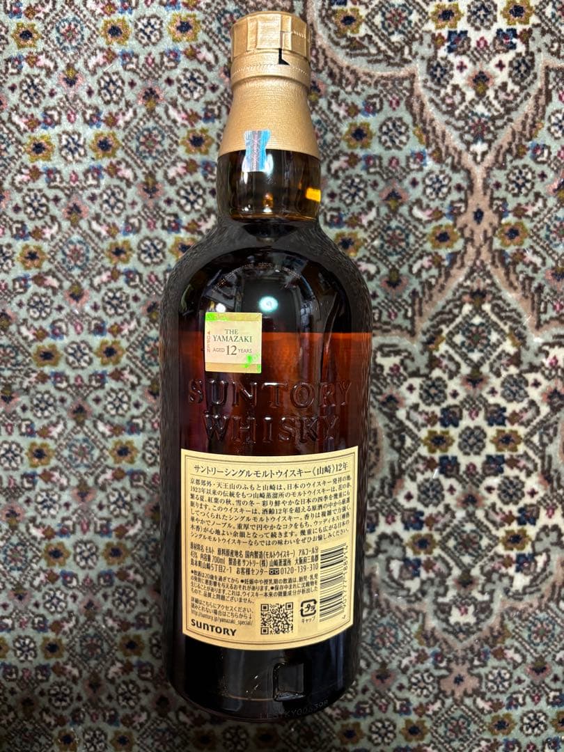 【新品未開封】山崎　12年　シングルモルトウイスキー720ml