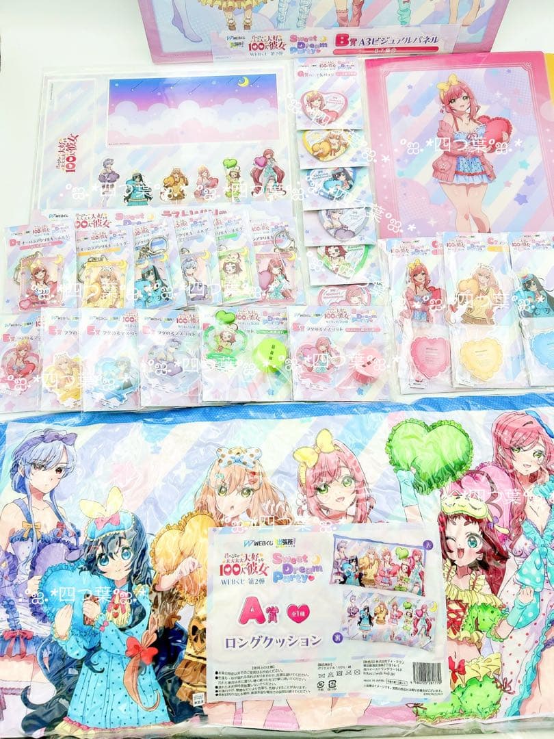 【匿名配送】君のことが大大大大大好きな100人の彼女 Webくじ ラスト 33点