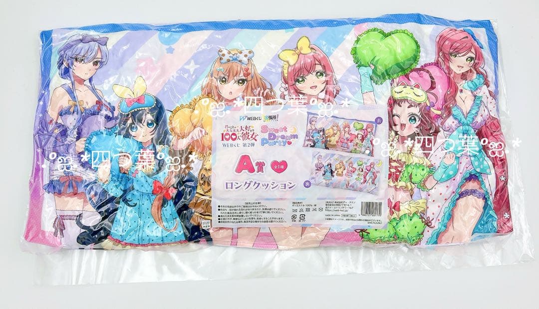 【匿名配送】君のことが大大大大大好きな100人の彼女 Webくじ ラスト 33点