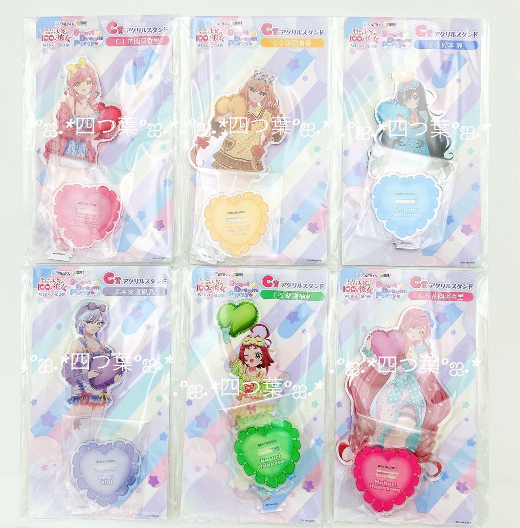 【匿名配送】君のことが大大大大大好きな100人の彼女 Webくじ ラスト 33点