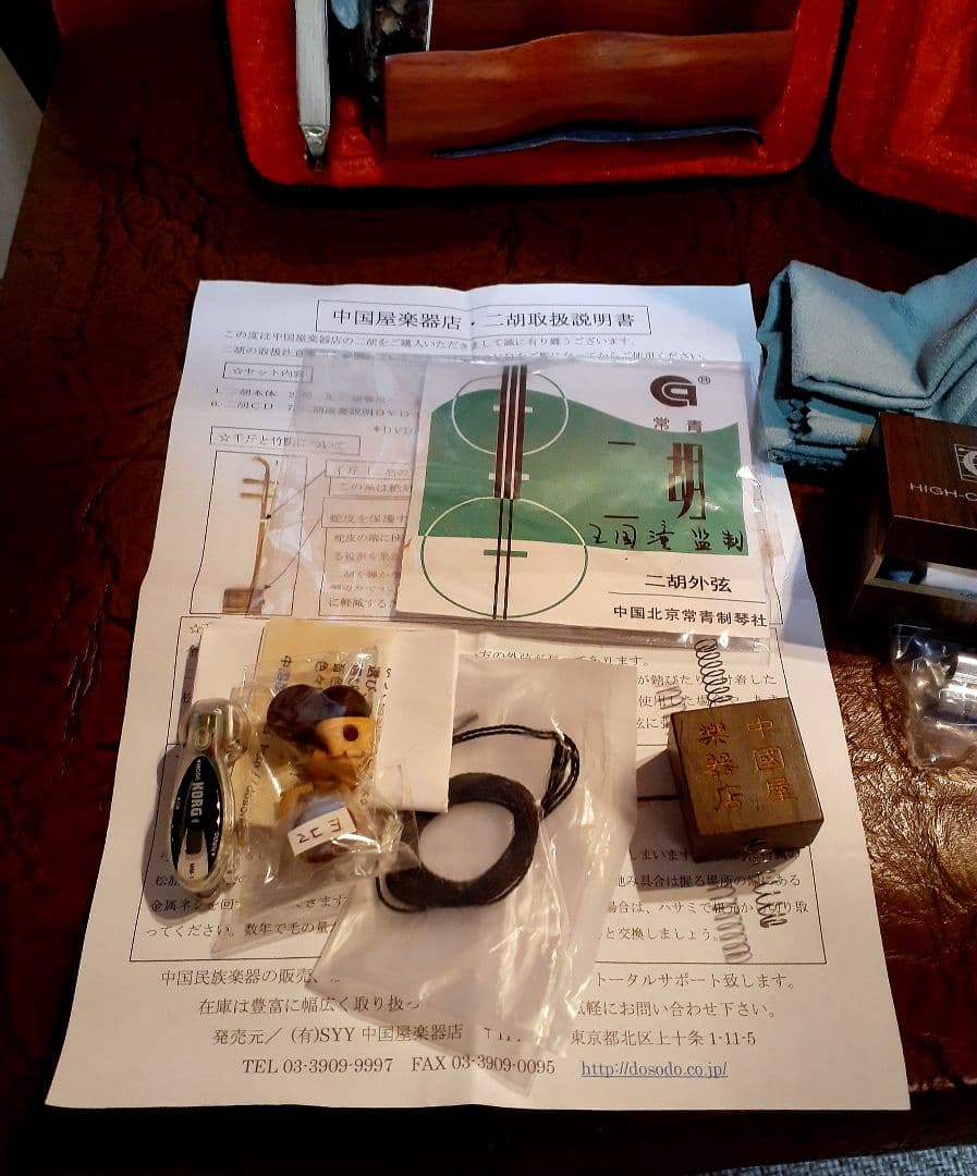 気まぐれ価格！ニ胡　中国弦楽器