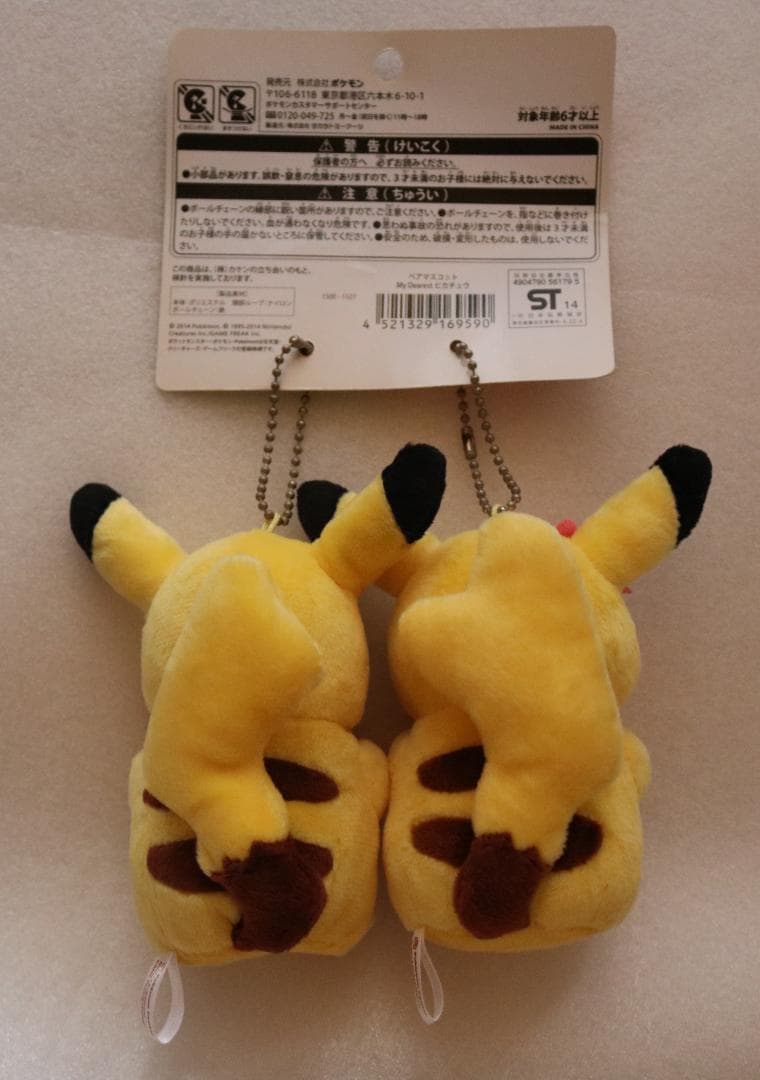 d＋＋ポケモン＋＋　ペアピカチュウ　ハート　ぬいぐるみキーホルダー