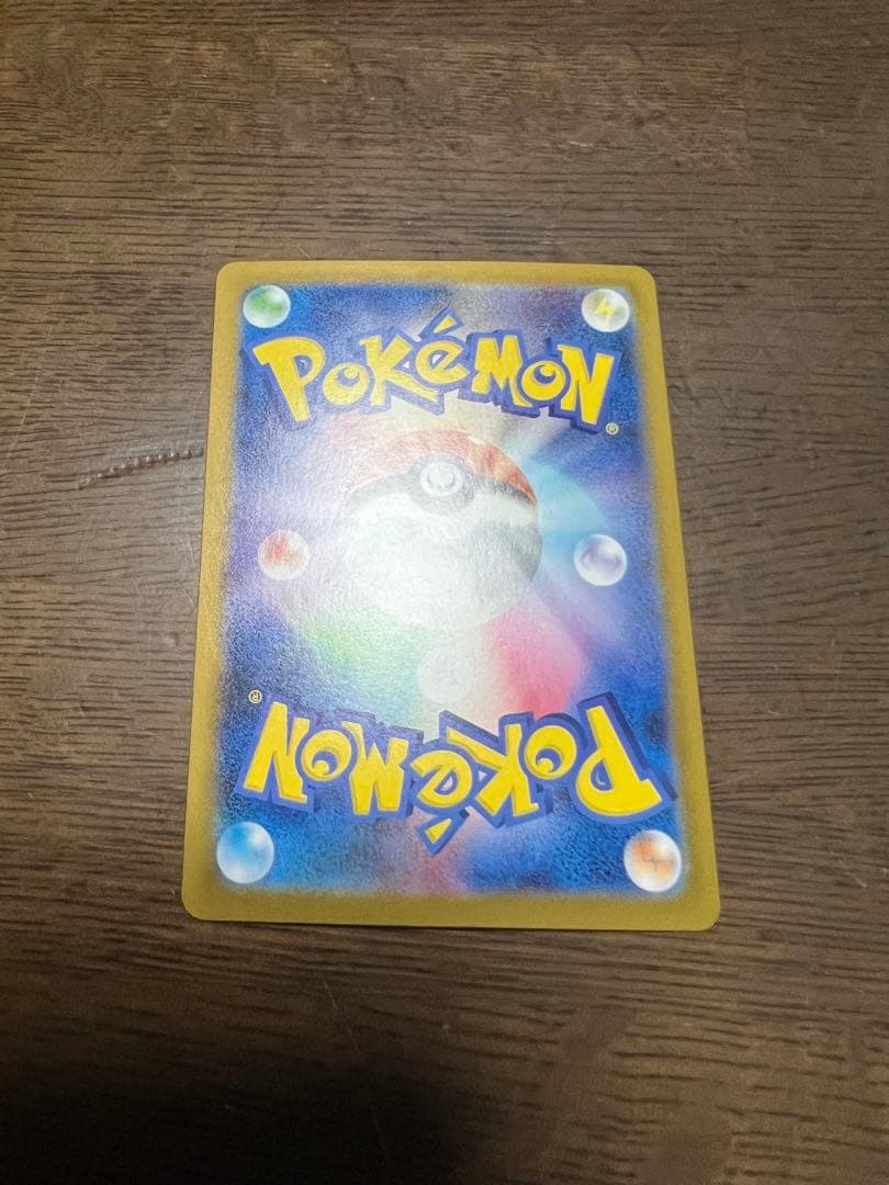 メガリザードン ex MUR