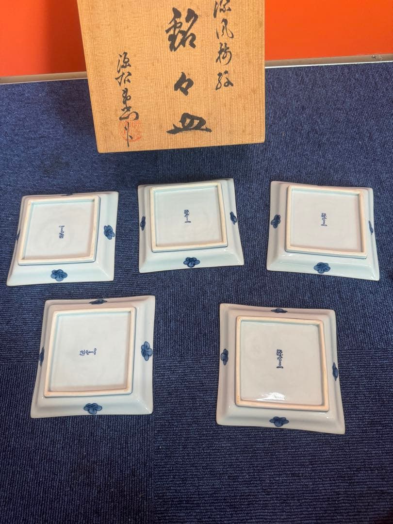 1696 林源右衛門 染付 古染風 梅紋 銘々皿 角皿　5客