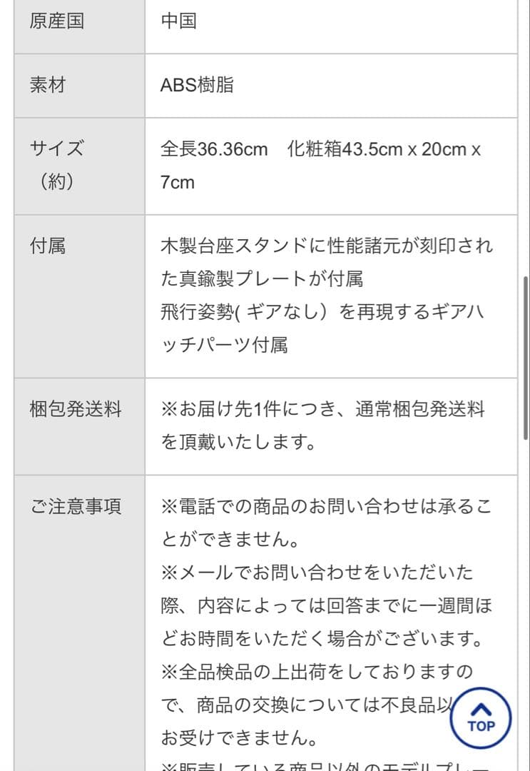 航空機・ヘリコプター ANA NH20235 1:200 A380 JA382A FLYINGHONU