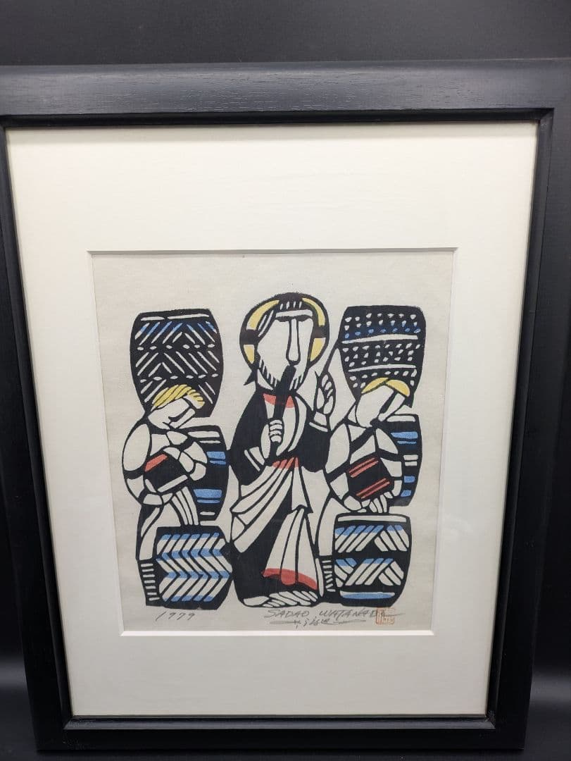 渡辺禎雄 1979年『第一の奇蹟』木版画