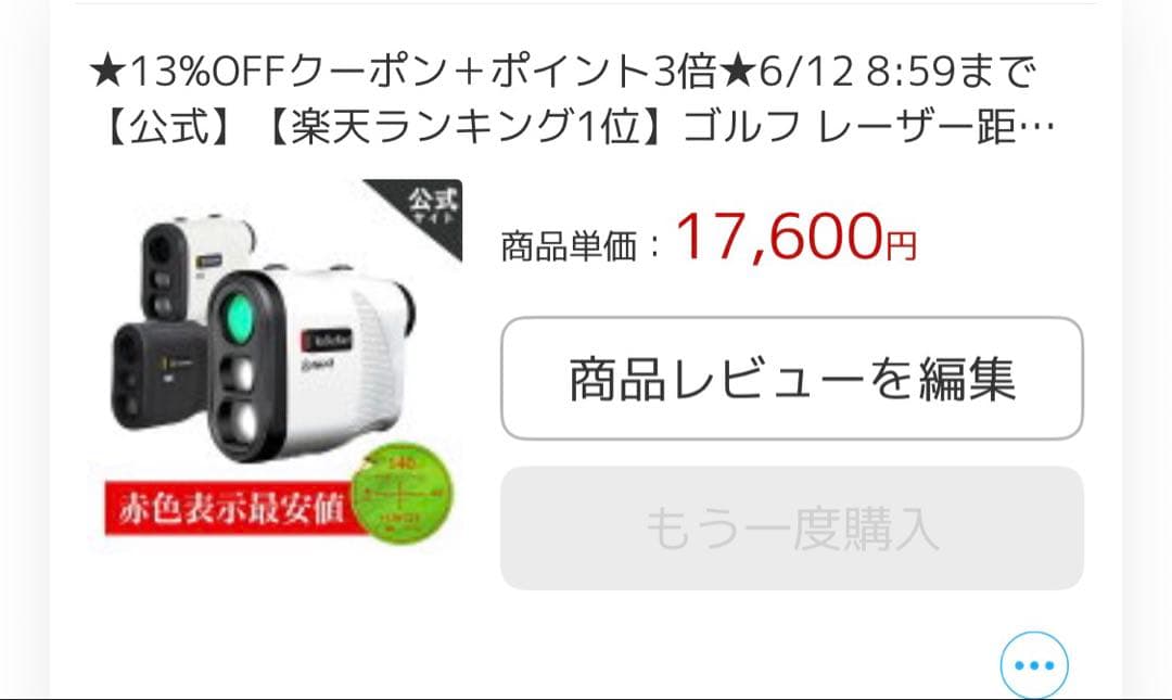 ゴルフ レーザー距離計 tectectec Mini ミニ