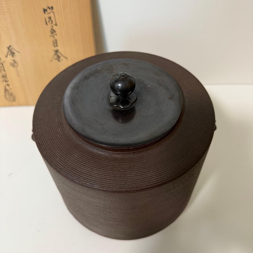 釜師 清光作 筒糸目釜 茶釜 鉄釜 風炉釜 茶道具
