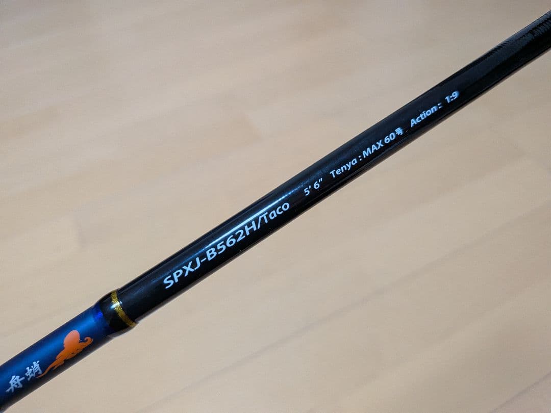 タコ　タコ釣り　オクトパス　ロッド　リール　本体　セット