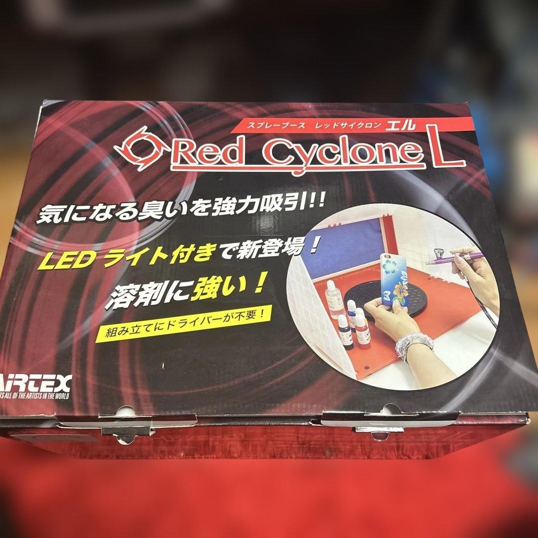 新品未使用　レッドサイクロン　redcycloneL 塗装ブース